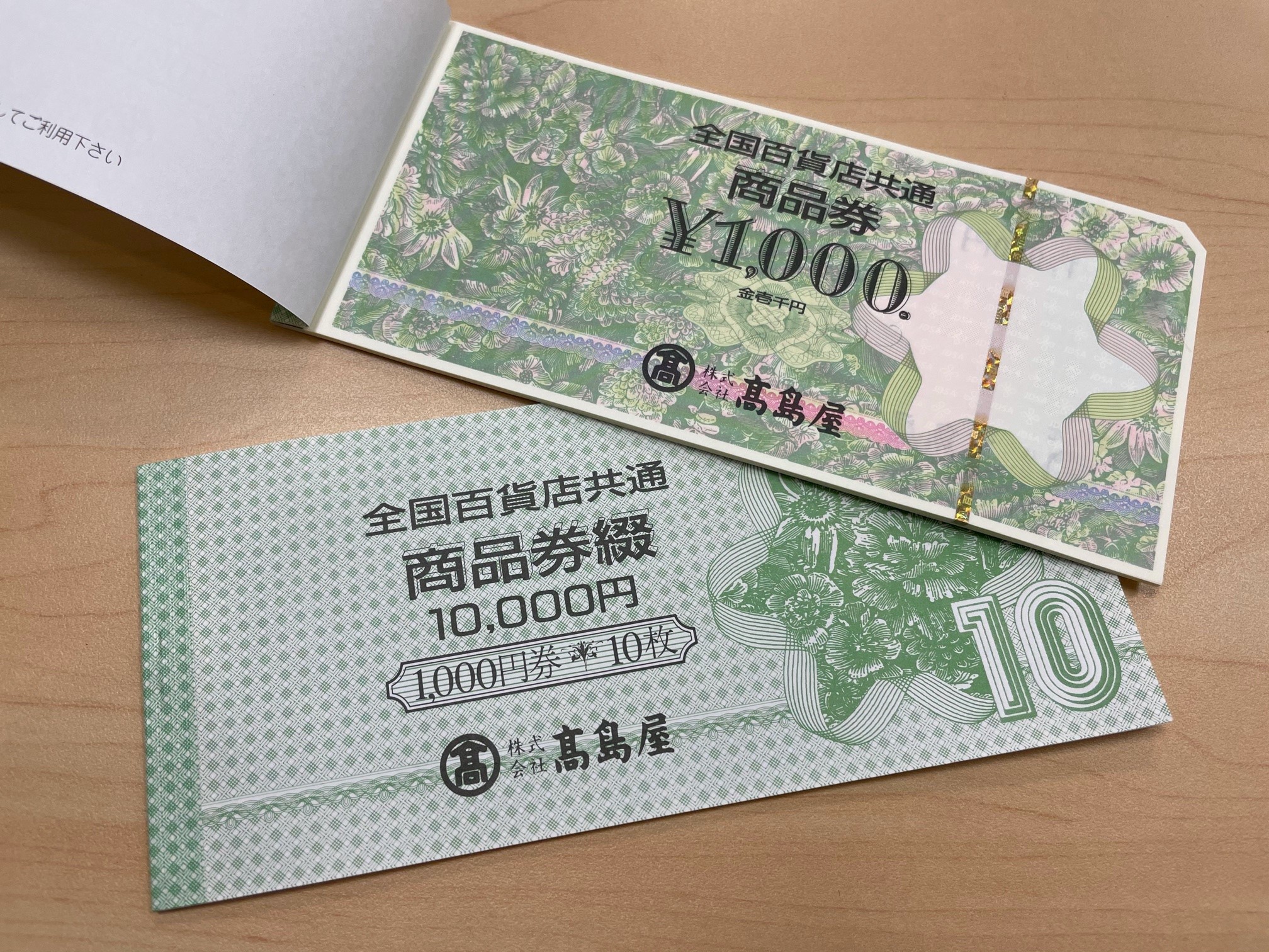 全国百貨共通商品券 1000円×10枚 綴 金券 商品券 ギフトカード ギフト券 | 鑑定買取 家宝