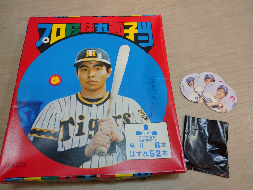 特别免费送货 プロ野球めんこ⚪王貞治 １９６０年代【超☆激レア