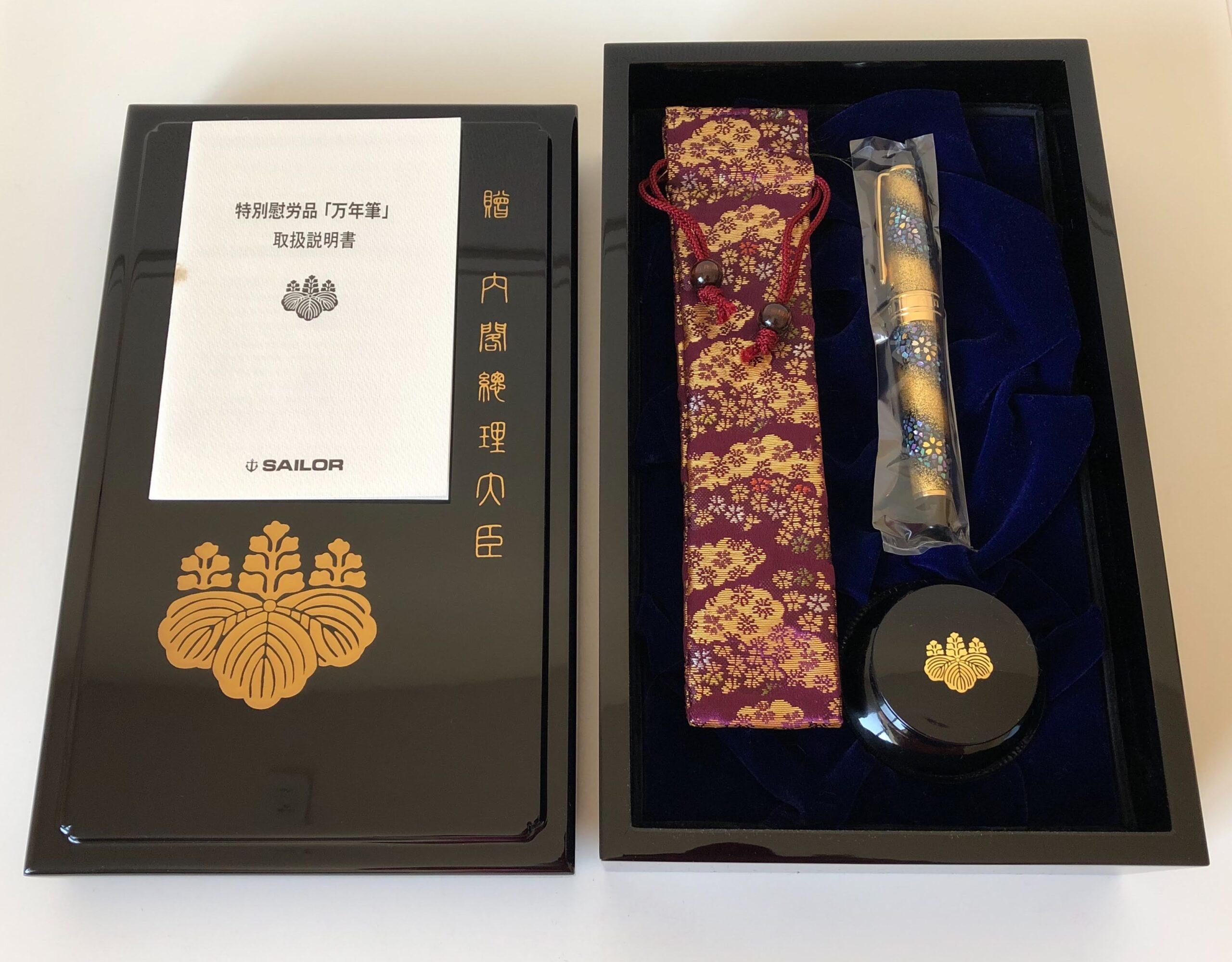 【未使用品】贈 内閣総理大臣 特別慰労品 蒔絵万年筆 詳細ページ | 万年筆 ボールペンなど高級筆記具の販売・買取